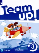 Английский язык 3 класс рабочая тетрадь Покидова А.Д. 